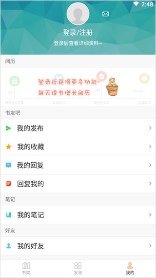 Anyview阅读4.1.3精简版截图(2)