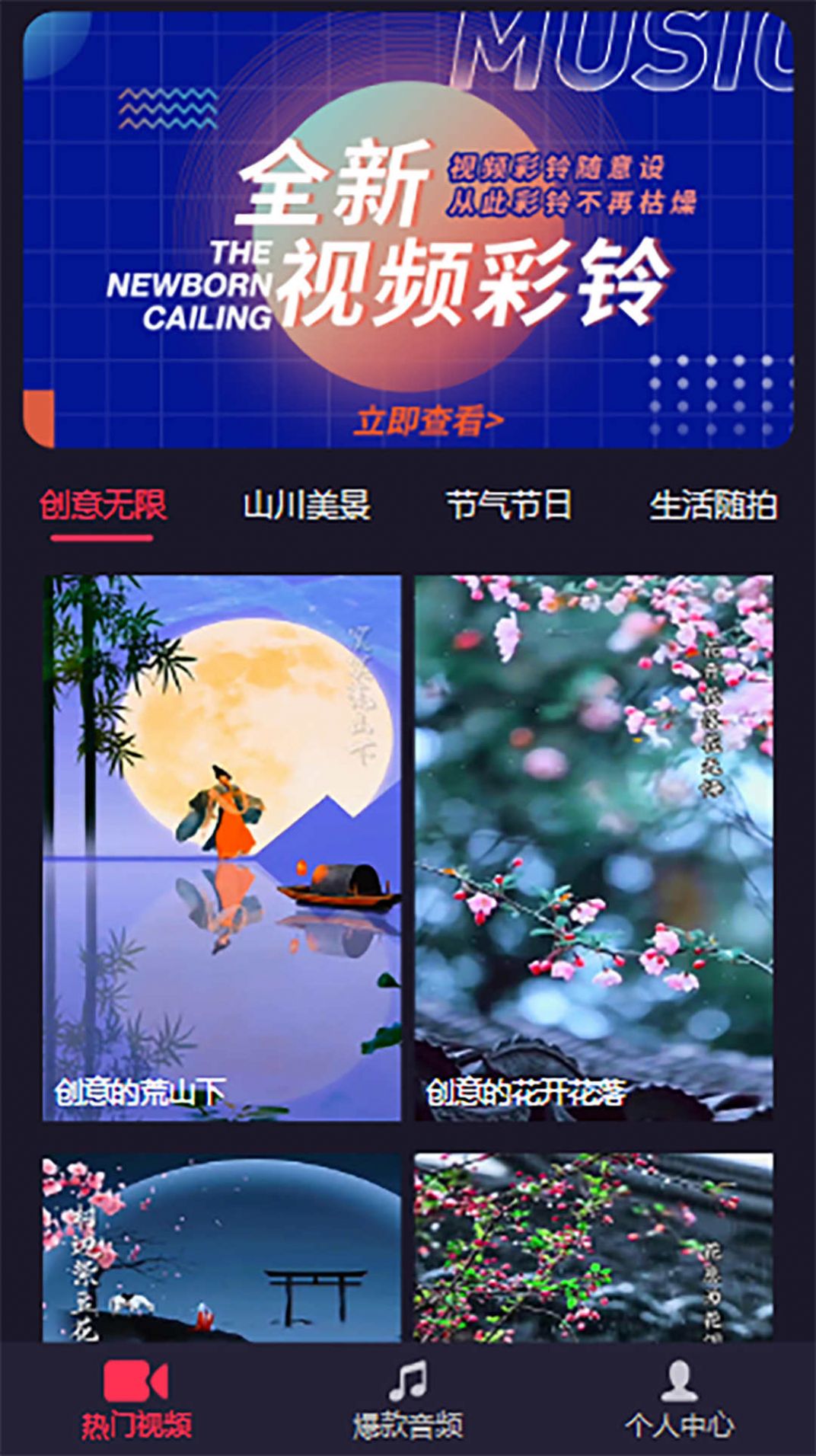 乐畅铃声截图(1)