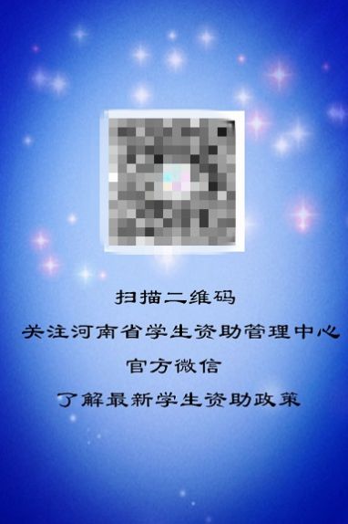 资助通1.1.9版截图(4)