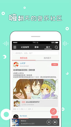 幻音音乐2.7.1版截图(1)