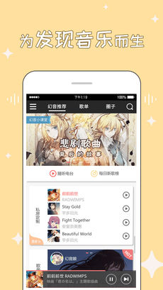 幻音音乐2.7.1版截图(4)