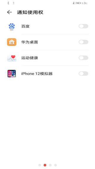 iPhone12启动器截图(4)