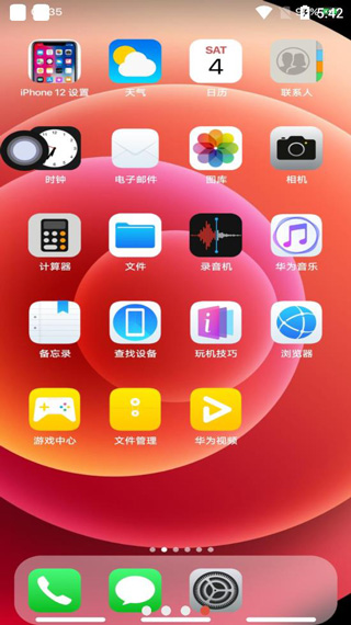 iPhone12启动器截图(3)