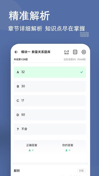 安全工程师练题狗截图(1)