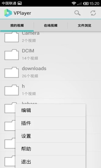 vplayer3.8.3版截图(1)