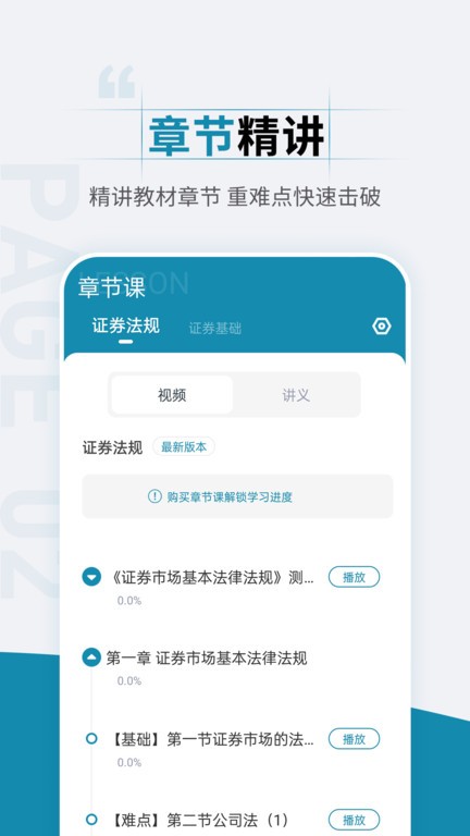 证券从业资格考试准题汇截图(3)