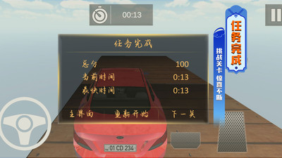 真实赛车3D截图(1)