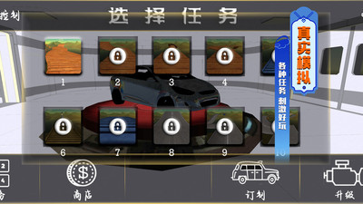 真实赛车3D截图(3)