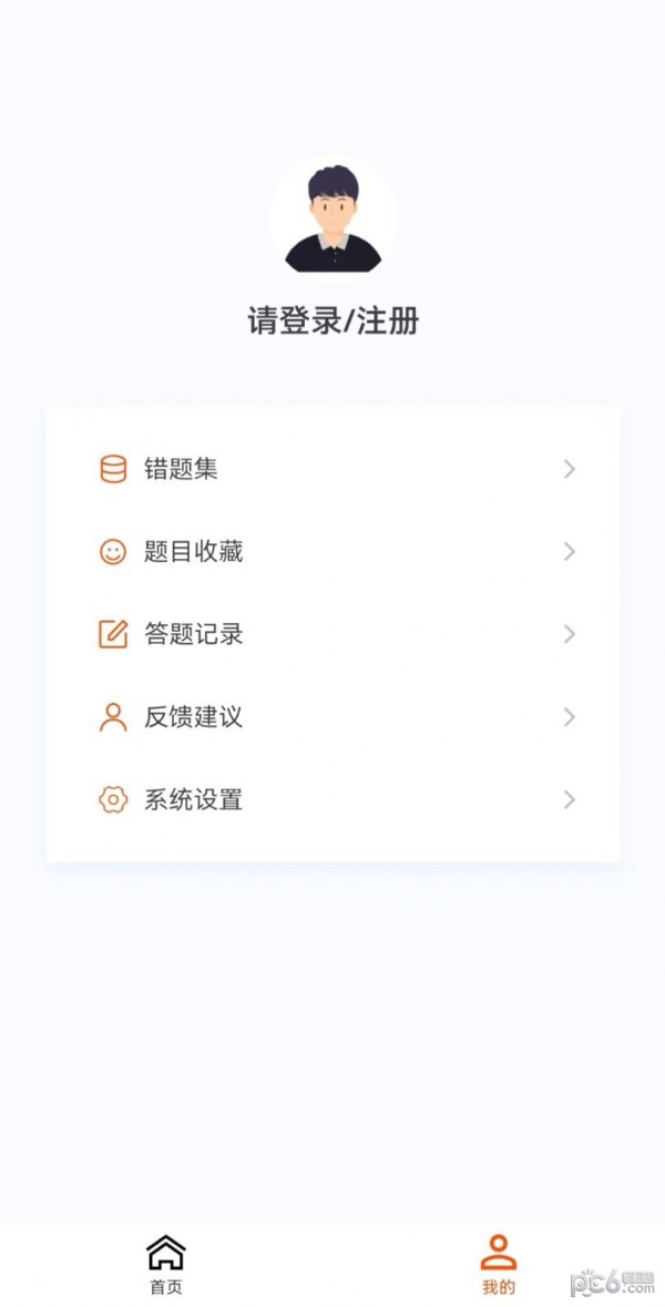 监理工程师新题库截图(2)