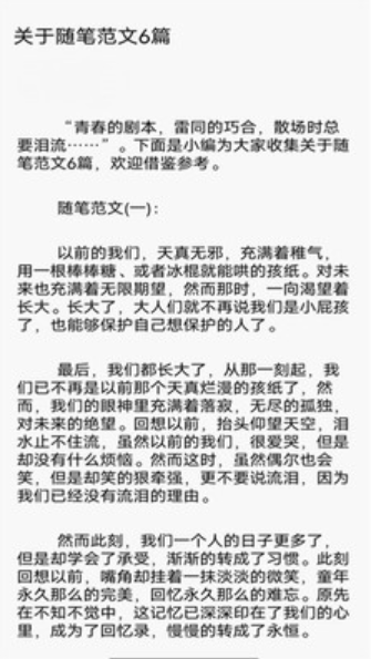 柚子阅读屋截图(2)