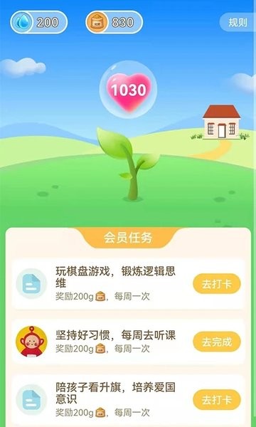 和启家教截图(2)