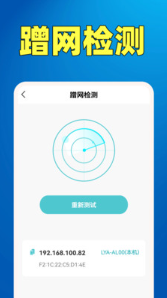 WiFi钥匙热点连截图(3)