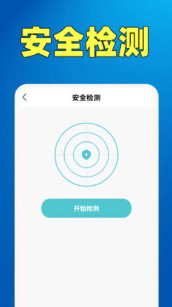 WiFi钥匙热点连截图(2)