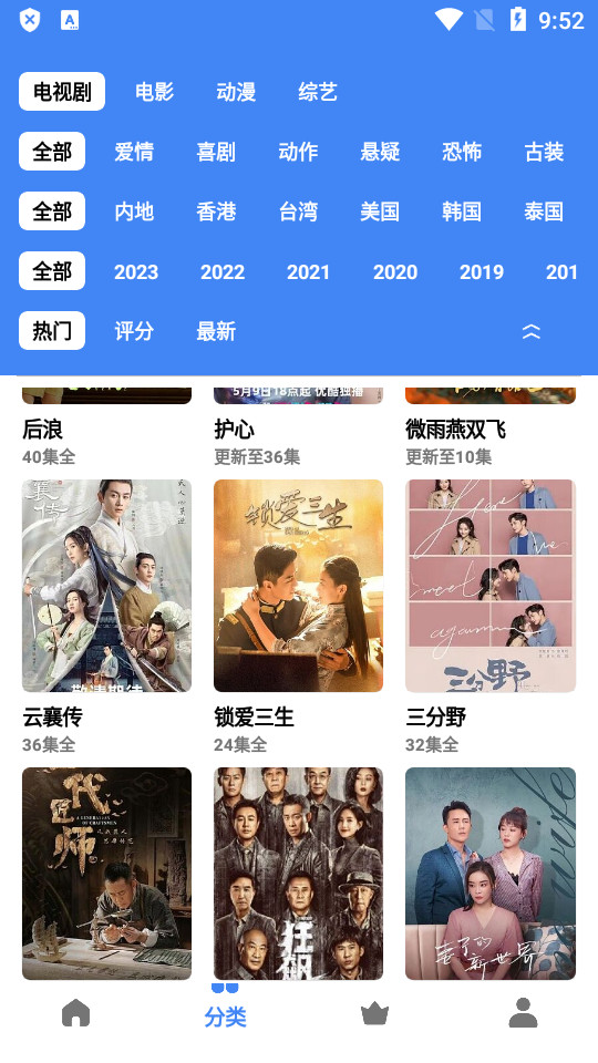 心心视频正版截图(1)