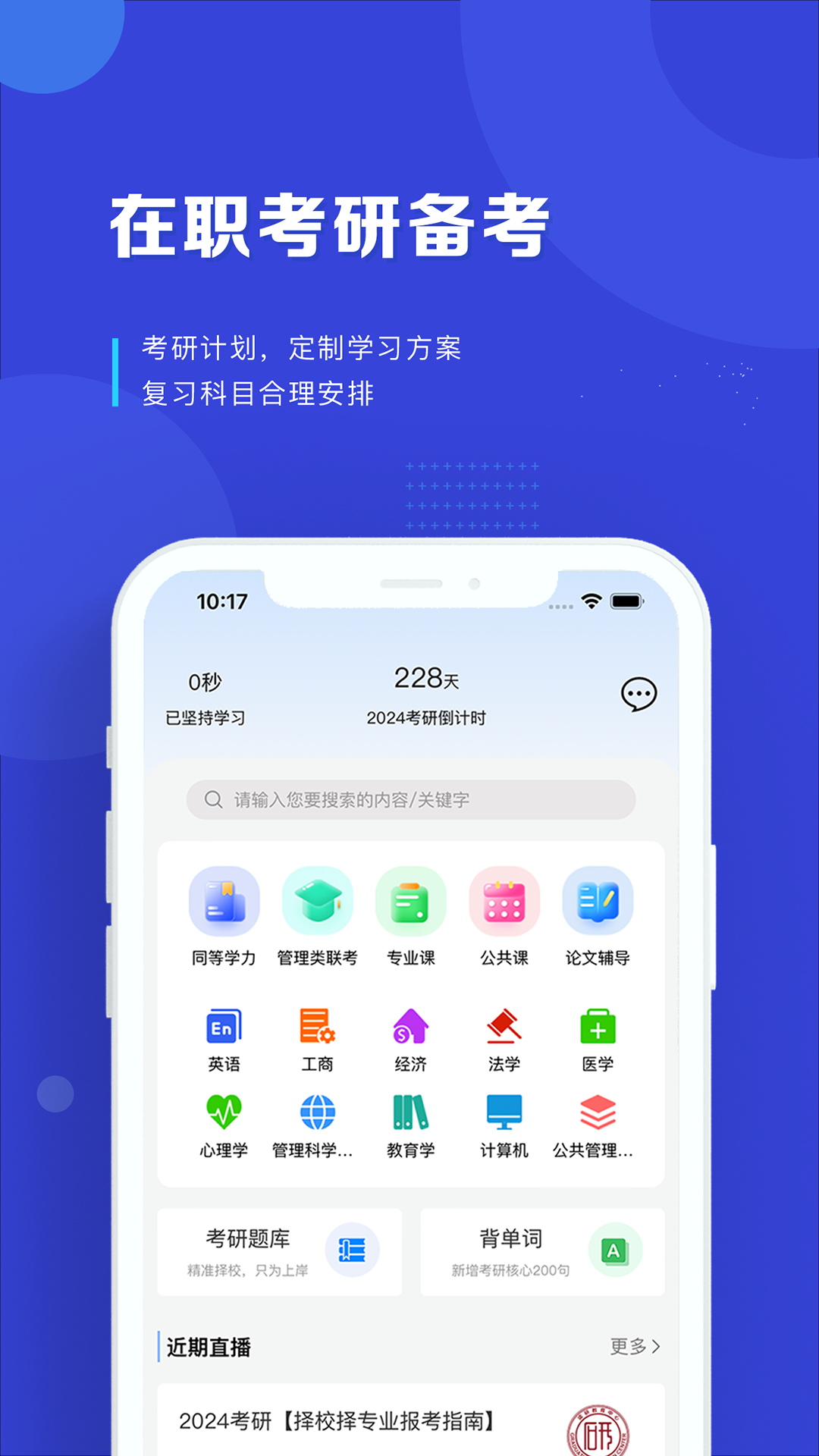 读研网截图(2)