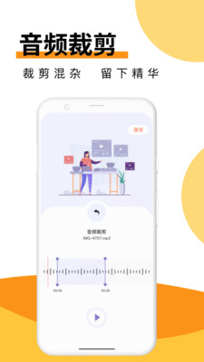 Melon音乐剪辑截图(1)