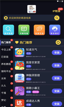 奶萌游戏库截图(3)