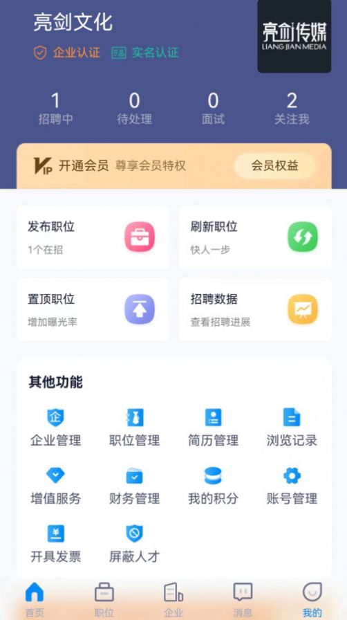 众鑫招聘截图(3)