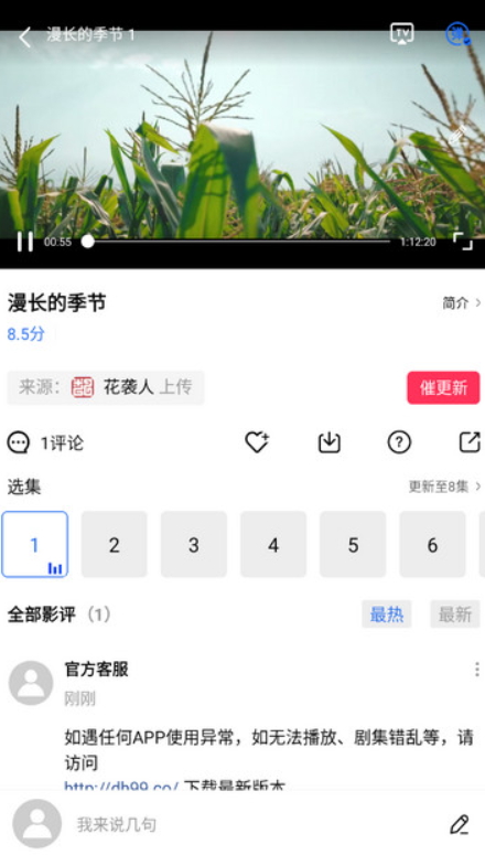 木星视频去广告版截图(1)