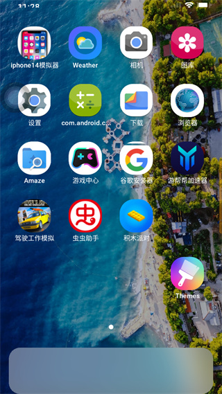 IPHONE14模拟器中文版截图(1)