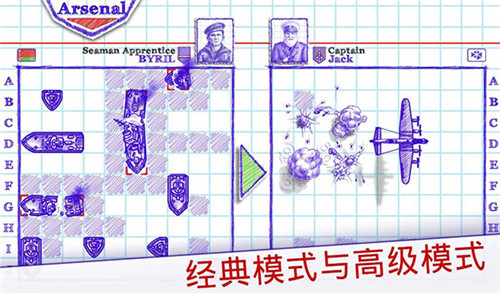 海战棋2全部军舰解锁版截图(3)