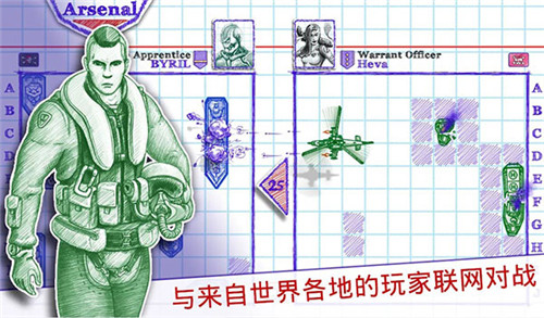 海战棋2全部军舰解锁版截图(4)