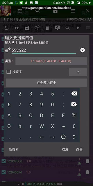 gg修改器101.2版截图(1)