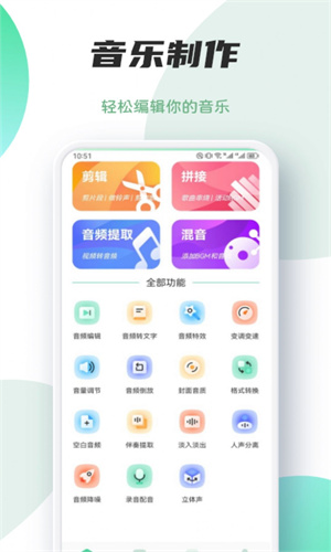 Myfree音乐剪辑截图(2)