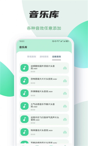 Myfree音乐剪辑截图(1)