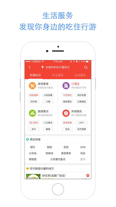 百度地图18.7.0版截图(1)