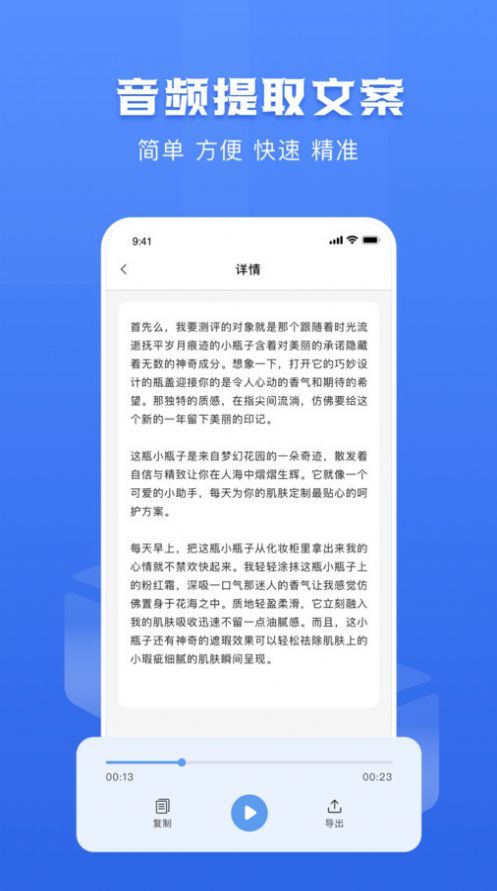 链接转文字大师截图(2)