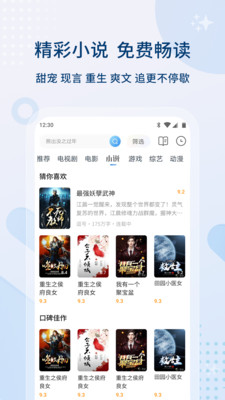 影视大全纯净版1.1.1版截图(2)