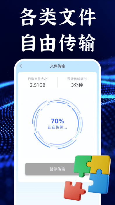 今日换机克隆截图(3)