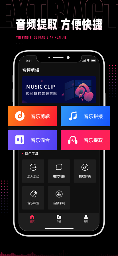 AUDIOLAB中文版最新版截图(3)