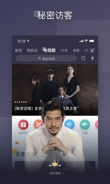 PP视频TV版截图(2)