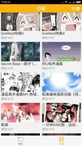 81漫画截图(3)