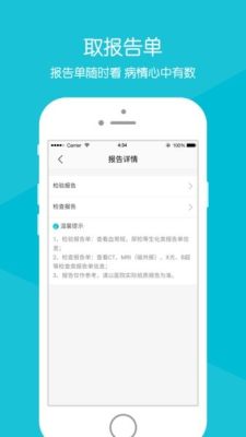 毓璜顶医院截图(1)