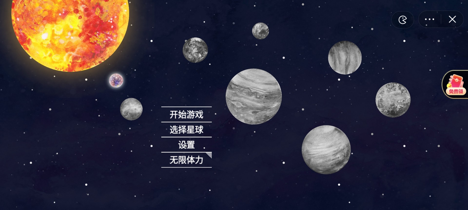 流浪小星球正版截图(5)