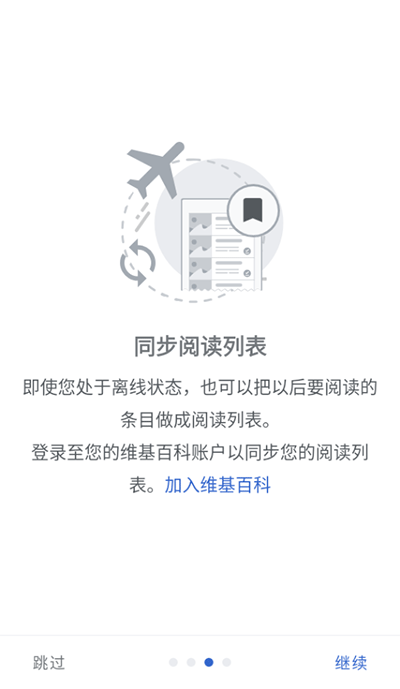 维基百科英语版截图(2)