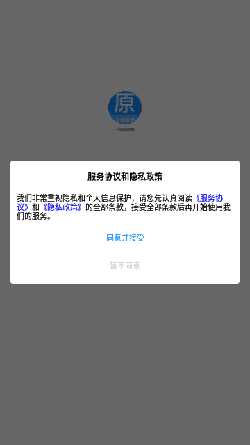 主治医师原题库截图(3)