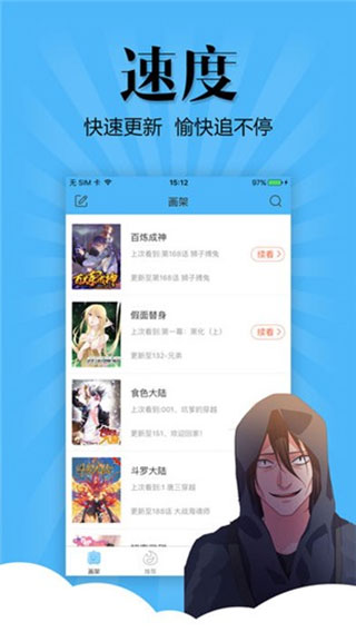 扑飞动漫3.2.6版截图(4)