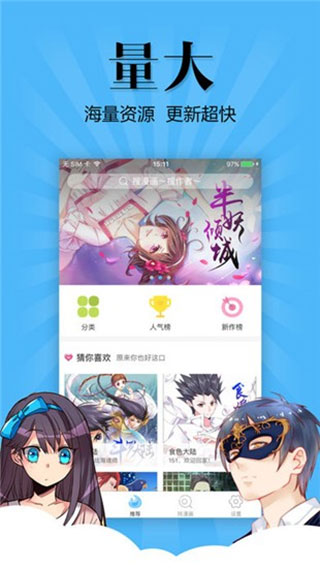 扑飞动漫3.2.6版截图(3)