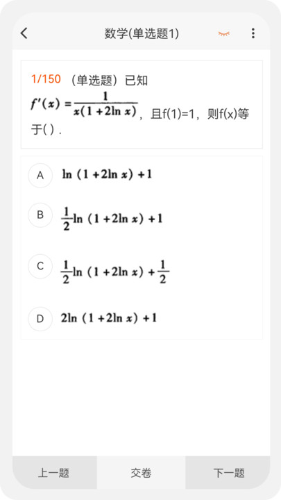 电气工程师原题库截图(2)