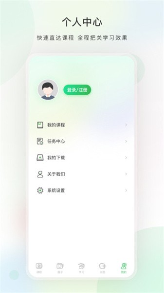 今日学堂截图(2)