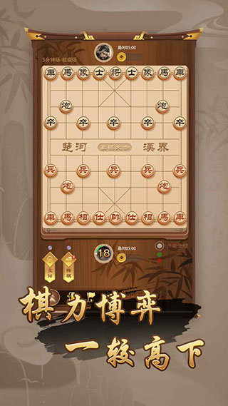 万宁象棋大招版截图(3)