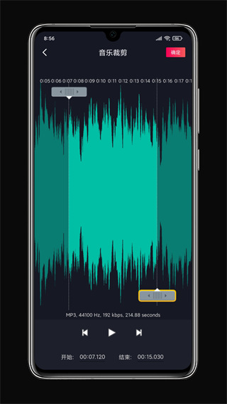 铃声剪辑免费版截图(2)