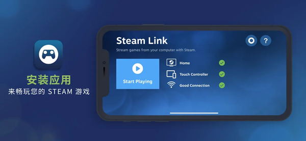 steam link1.193版截图(4)