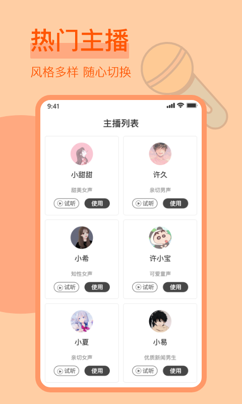 趣味配音截图(2)