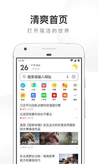 uc网盘19.9版截图(3)