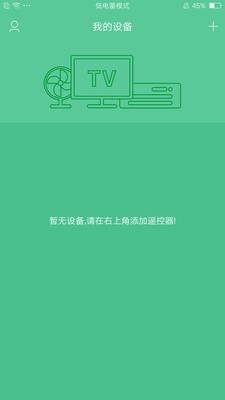 长虹电视遥控器截图(1)